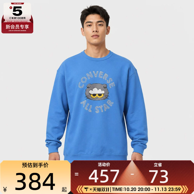 滔搏丨converse匡威男子运动休闲套头衫卫衣UCL160-C8U