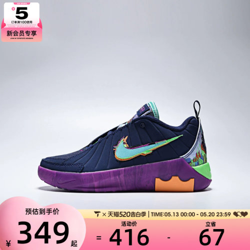 NIKE耐克小童詹姆斯LEBRON WITNESS IX运动训练篮球鞋HV2268-400