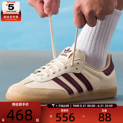 adidas阿迪达斯三叶草男女SAMBA OG经典运动德训鞋板鞋JS3830