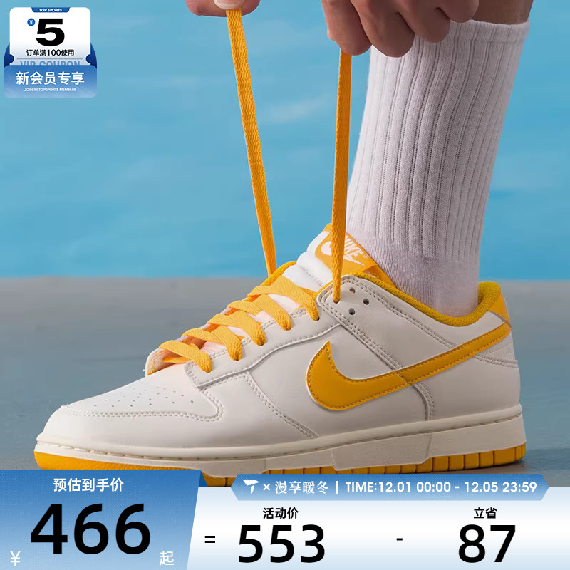 NIKE耐克男子DUNK LOW低帮时尚百搭运动休闲鞋HF5441-114