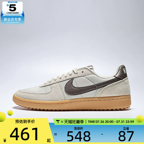 NIKE耐克男子FIELD GENERAL复古运动鞋休闲鞋板鞋HF3165-201
