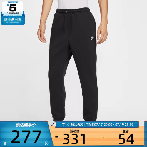 NIKE耐克男子卫裤运动休闲收口束脚长裤FN3809-010