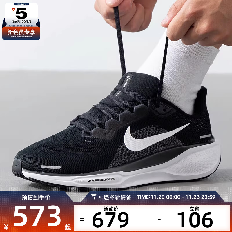 NIKE耐克男子AIR ZOOM 飞马41舒适百搭运动跑步鞋FN4932-002
