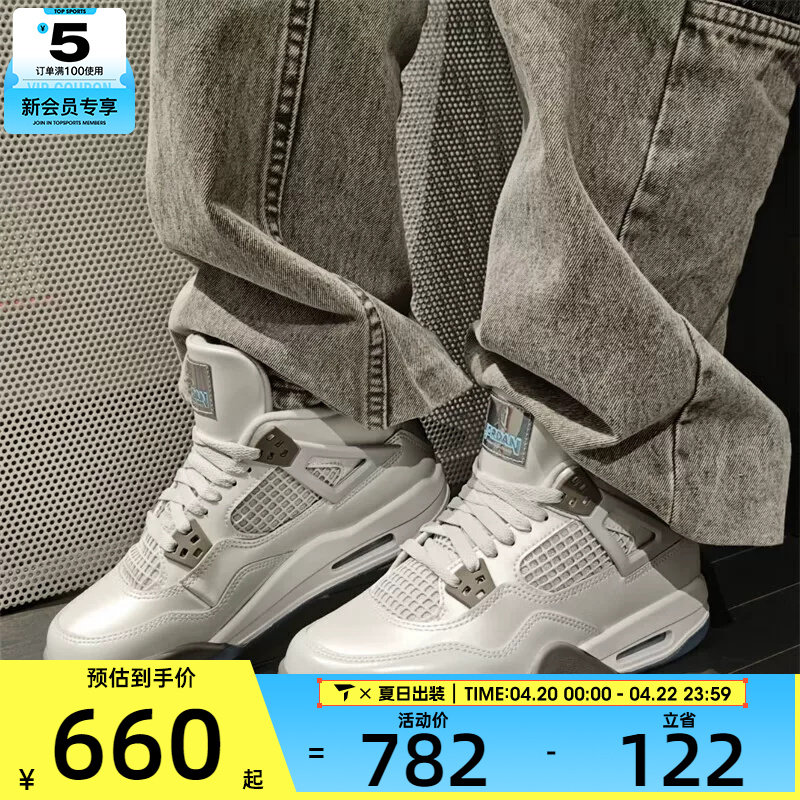 NIKE耐克男大童AIR JORDAN 4 RETRO气垫运动训练篮球鞋HV4401-014