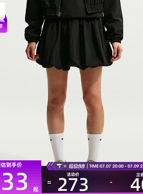NIKE耐克女子BUBBLE运动泡泡裙休闲短裙花苞半身裙子IQ0062-010