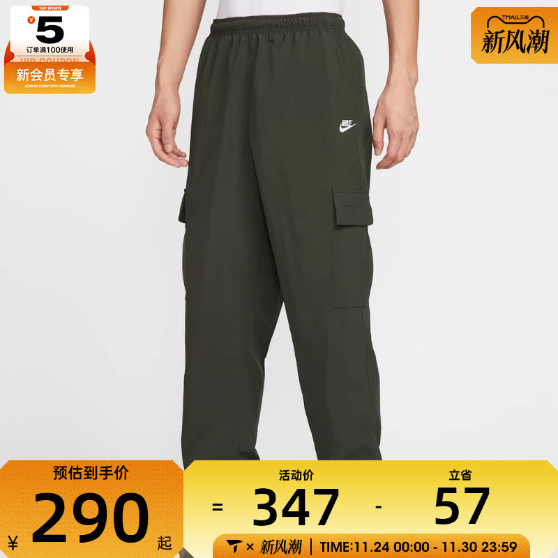 NIKE耐克男子AS M CLUB WVN CARGO运动休闲长裤HJ1991-355