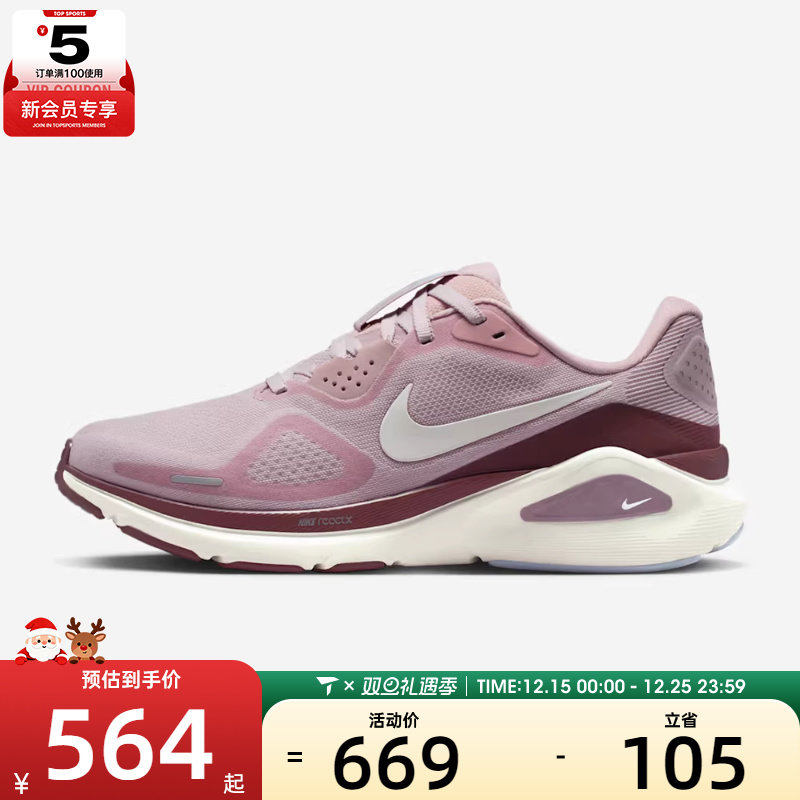 NIKE耐克女子W NIKE STRUCTURE 26运动训练跑步鞋HJ1101-607