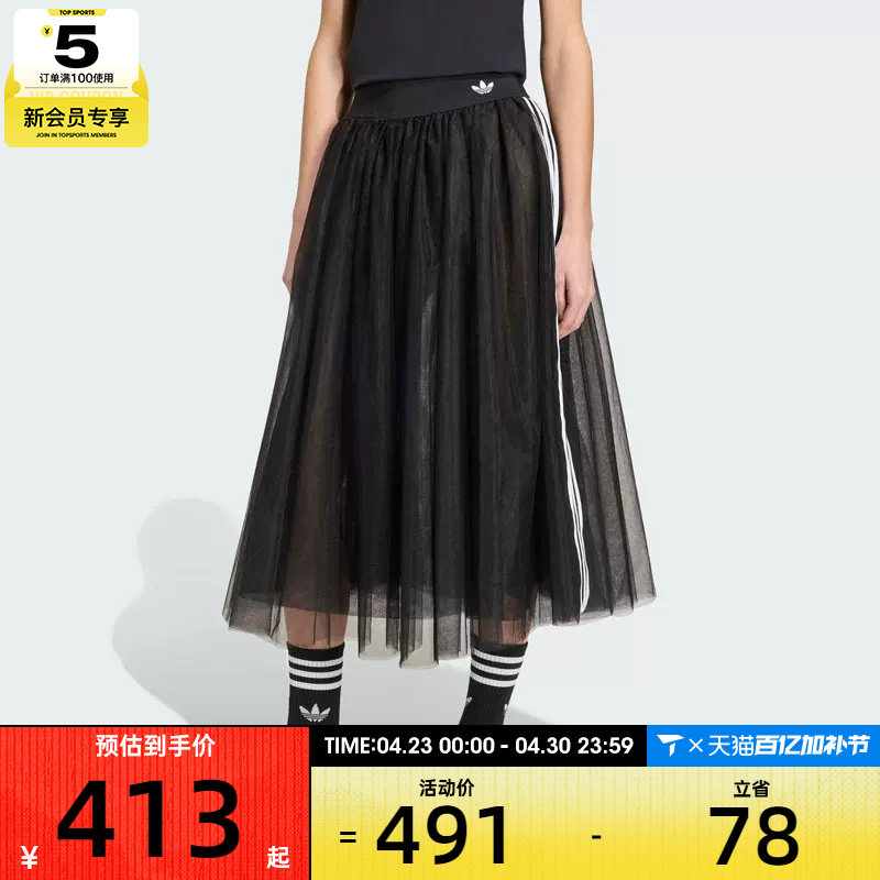 adidas阿迪达斯三叶草女子时尚优雅运动休闲半身裙KS6563