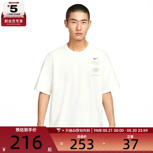 NIKE耐克男子AS M NSW PREM SS运动休闲短袖T恤IH8659-133