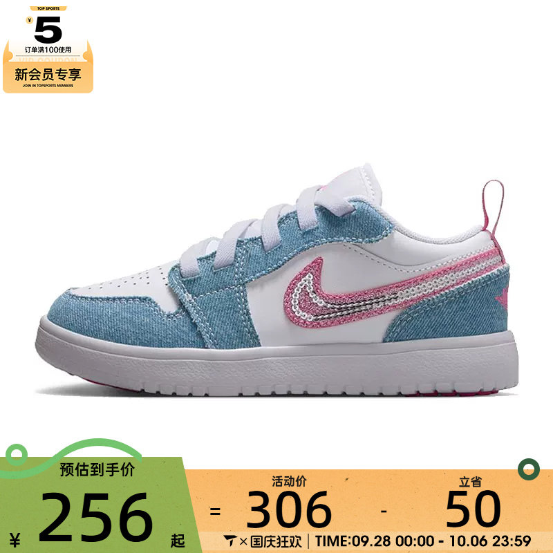 NIKE耐克小童JORDAN1LOWALTSEPS运动训练篮球鞋HQ2003-400