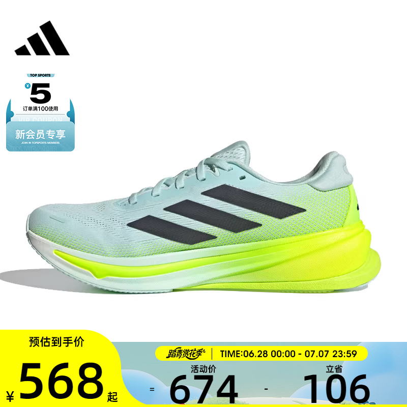 adidas阿迪达斯男女SUPERNOVA RISE2运动训练跑步鞋JQ8752