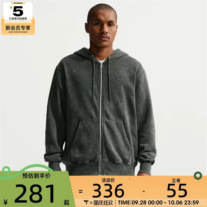 NIKE耐克男子运动健身夹克外套IQ6422-060