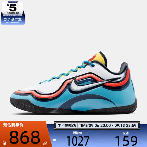 NIKE耐克男子LEBRON XXIII PER EP运动训练篮球鞋IM5124-401