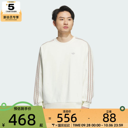 adidas阿迪达斯三叶草男子运动休闲针织圆领套头衫卫衣KC0108