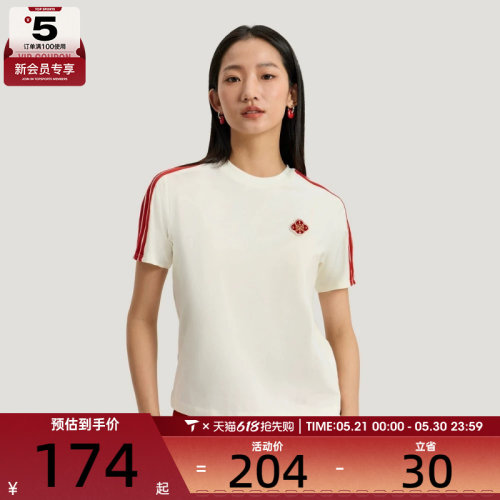马年系列丨adidas阿迪达斯女子运动休闲短袖T恤KV0507