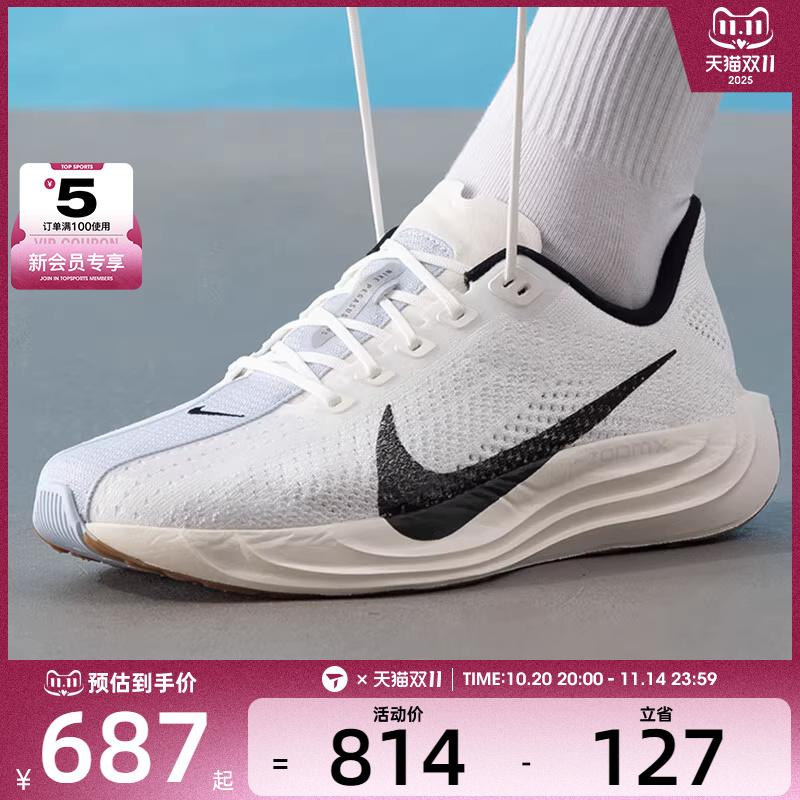 NIKE耐克男子PEGASUS PLUS运动训练公路缓震跑步鞋FQ7262-101
