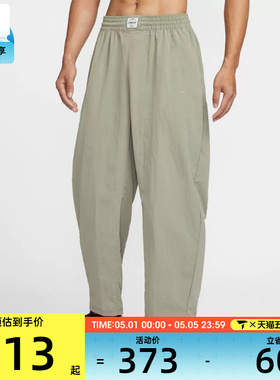 NIKE耐克男子运动训练休闲梭织宽松长裤IF2211-320