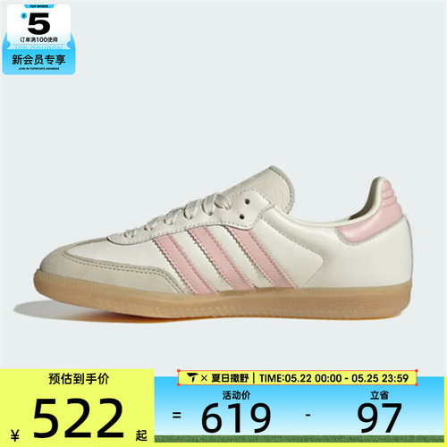 adidas阿迪达斯三叶草男女SAMBA OG W运动休闲鞋IH9059