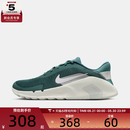 NIKE耐克男子FLEX TRAIN运动训练跑步鞋HV9972-302