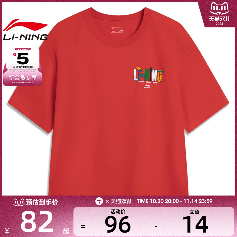 LI-NING李宁男女运动休闲短袖T恤AHSVE83-3
