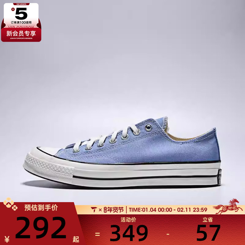 converse匡威男女Chuck Taylor 70S 运动休闲帆布鞋A10530C,运动鞋new,帆布鞋,淘宝优惠券,粉丝福利购,淘宝优惠卷