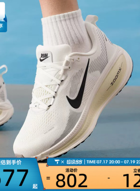 NIKE耐克男子VOMERO 18迈柔运动健身公路跑步鞋HM6803-101