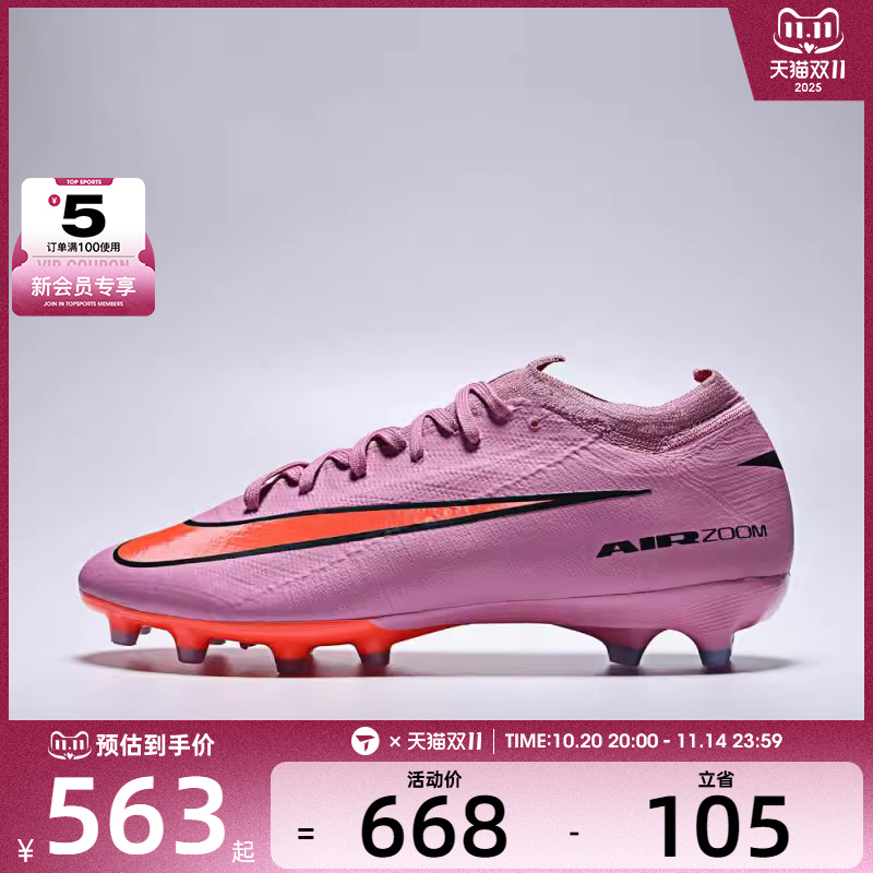 NIKE耐克男子ZM VAPOR 16 PRO AG-PRO运动足球鞋FQ8684-600