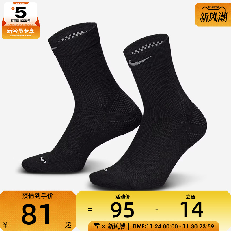 NIKE耐克男女U NK LTWT RUN MCRW 休闲袜子IB6114-010