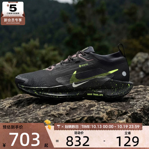 NIKE耐克女子飞马PEGASUS TRAIL 5户外运动训练跑步鞋FQ0912-009