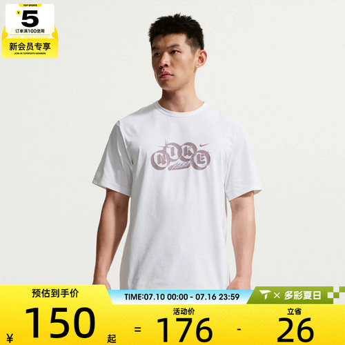 NIKE耐克男子运动休闲短袖T恤IF2788-100