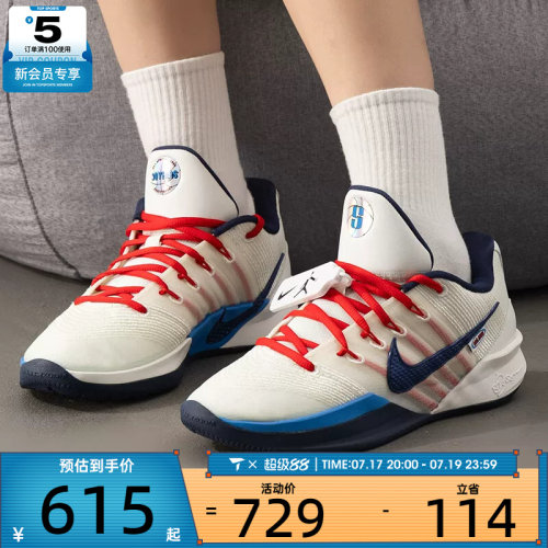 NIKE耐克男女SABRINA 3实战比赛缓震运动训练篮球鞋IH1125-100