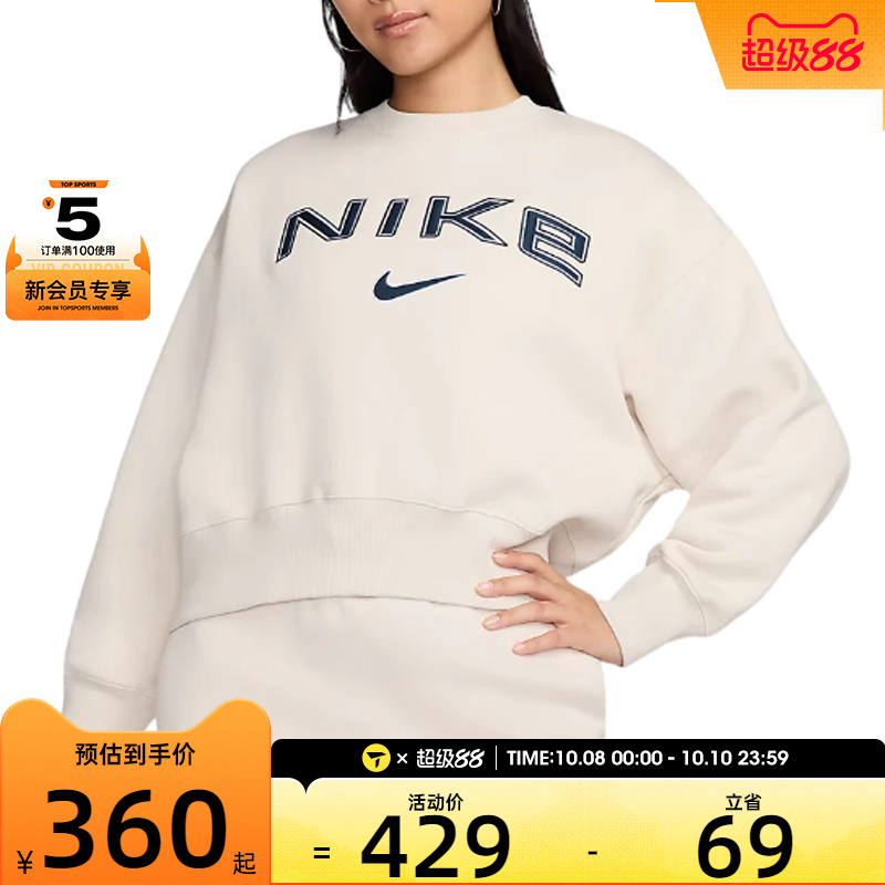NIKE耐克女子AS W NSW PHNX FLC OOS LOGO 运动套头衫FV7675-104