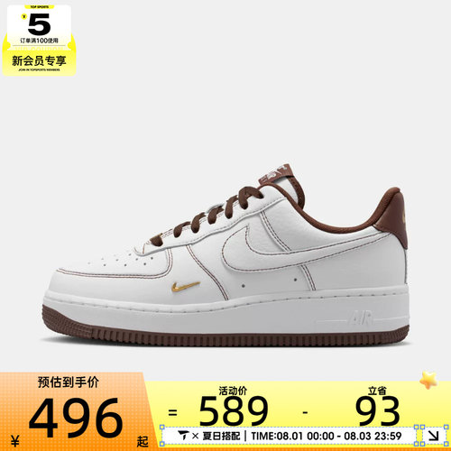 NIKE耐克女子AIR FORCE 1 '07 MINI JEWEL运动休闲鞋IX5020-121