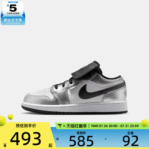NIKE耐克大童AIR JORDAN 1 LOW SE BG运动训练篮球鞋IR2310-100
