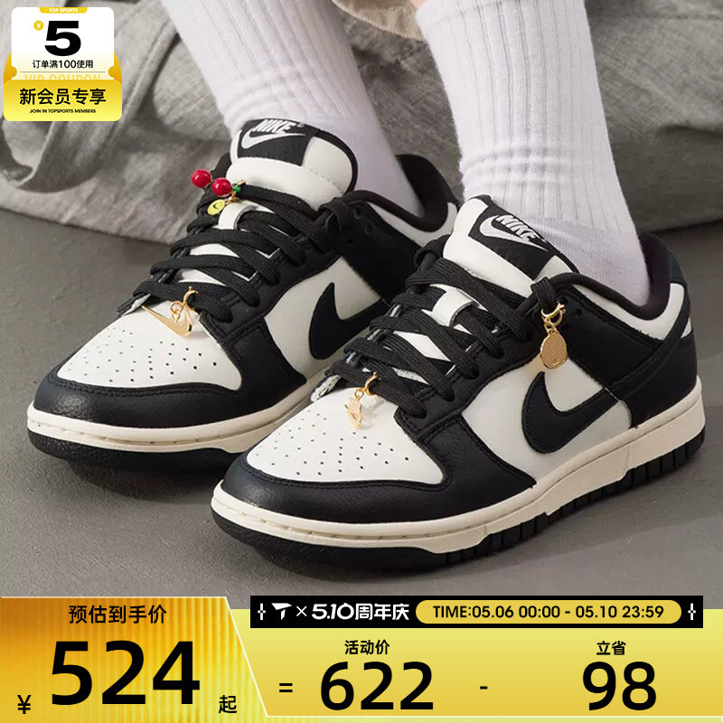 NIKE耐克女子DUNK黑白熊猫低帮经典百搭运动板鞋HQ7487-100