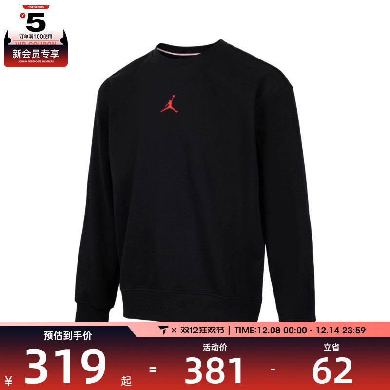 NIKE耐克男子AS M J FLC CREW GCEL运动卫衣IB5605-010