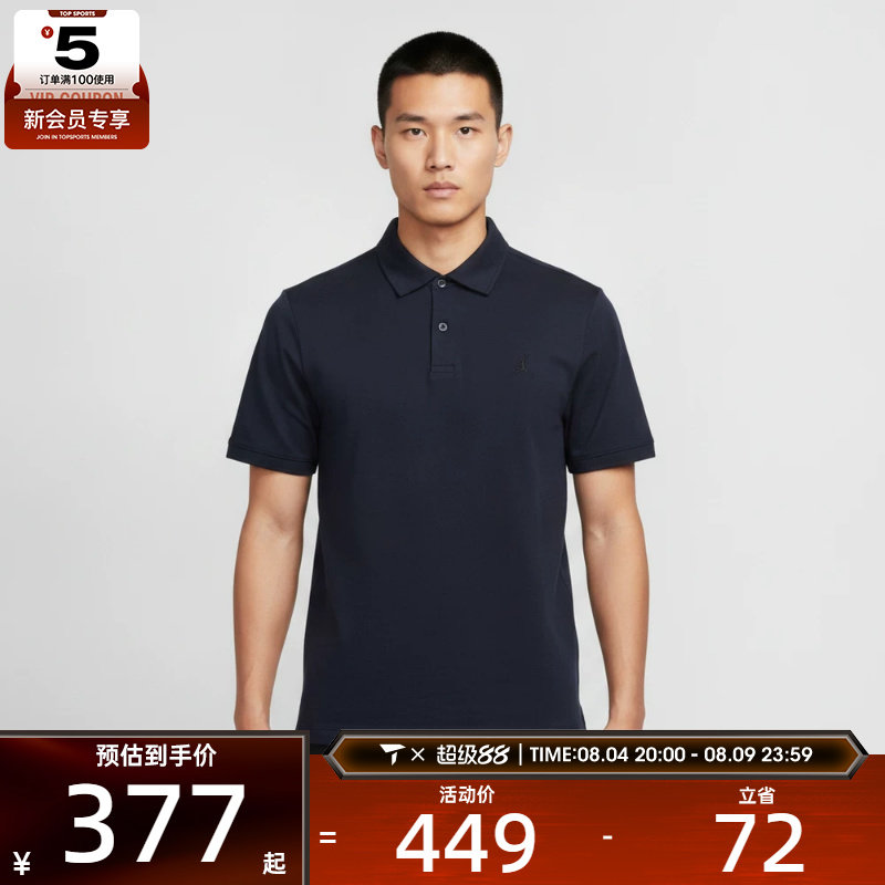 NIKE耐克男子高尔夫翻领POLO衫健身运动休闲短袖T恤HQ8689-451