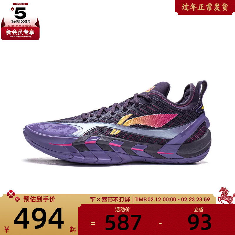 LI-NING李宁男子反伍游击2 SUPER运动训练篮球鞋ABFW001-4