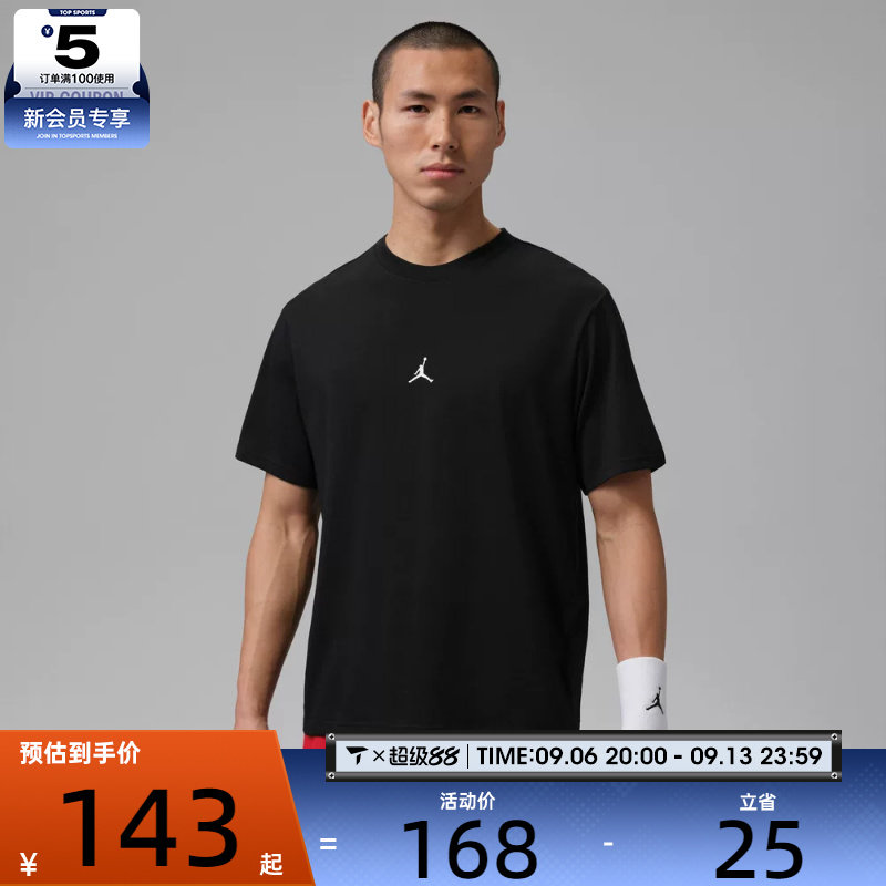 滔搏丨NIKE耐克男子JORDAN运动健身圆领短袖T恤IB6758-010