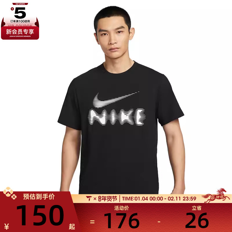 NIKE耐克男子运动休闲短袖T恤HQ7988-010,运动服/休闲服装,运动T恤,淘宝优惠券,粉丝福利购,淘宝优惠卷