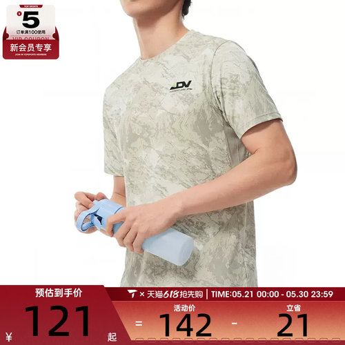 LI-NING李宁男子圆领舒适时尚运动休闲短袖T恤ATSW579-3