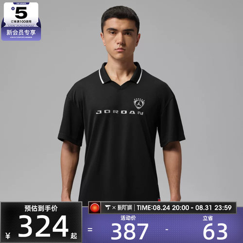 NIKE耐克男子JORDAN复古足球球衣运动POLO衫短袖T恤IM8999-010