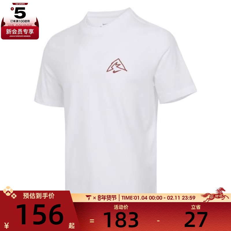 NIKE耐克男子运动休闲短袖T恤HJ3663-100,运动服/休闲服装,运动T恤,淘宝优惠券,粉丝福利购,淘宝优惠卷