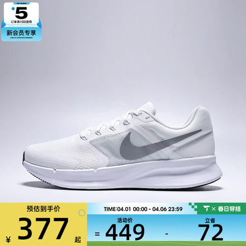 NIKE耐克男子NIKE RUN SWIFT 3运动训练跑步鞋DR2695-122