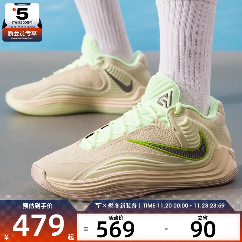 NIKE耐克男子GIANNIS FREAK 7专业缓震运动训练篮球鞋II5251-200