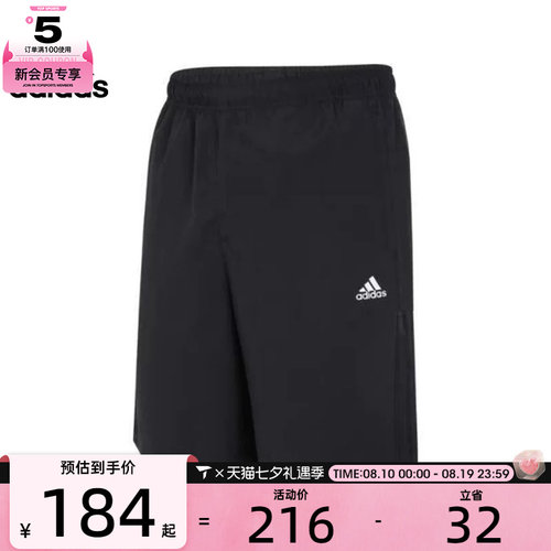 adidas阿迪达斯男子FI LIB WVSH运动休闲短裤IN6509