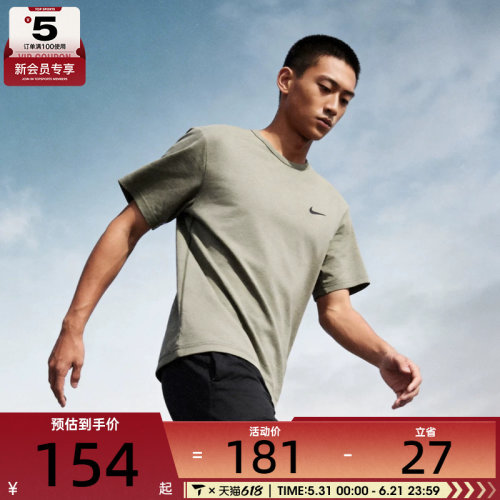NIKE耐克男子NK DF UV HYVERSE SS运动休闲短袖T恤DV9840-320