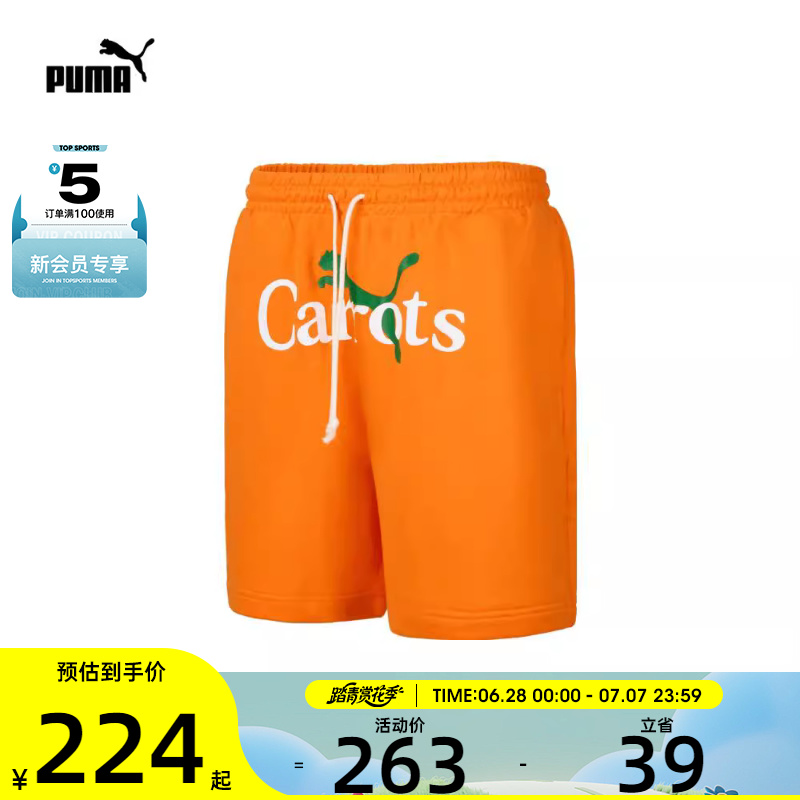 puma彪马男子PUMA X CARROTS运动短裤62744745