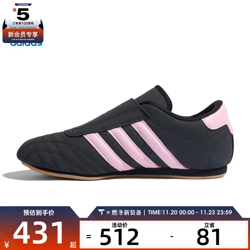 adidas阿迪达斯三叶草男女ADIDAS TAE运动休闲鞋JR4960