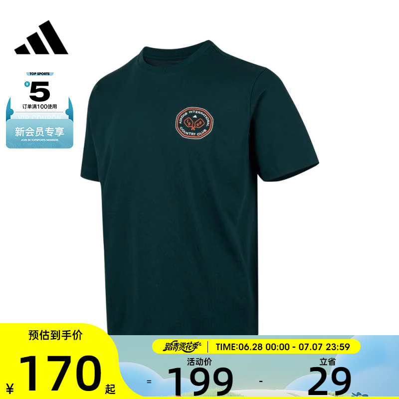 adidas阿迪达斯男子M CLUB SCENIC T运动休闲短袖T恤JV8447